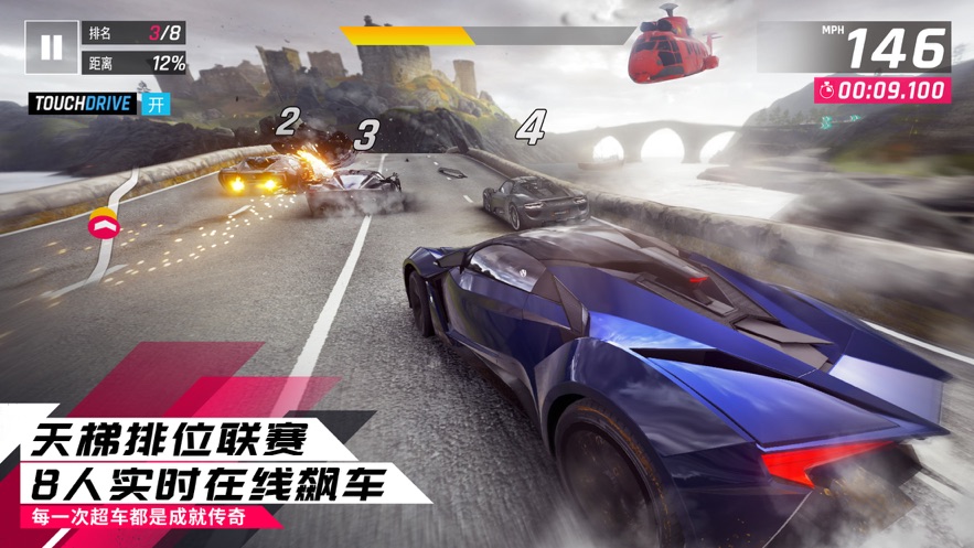 狂野飙车9：竞速传奇手游app截图