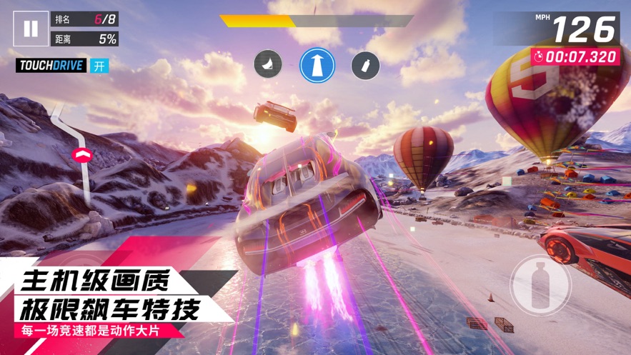 狂野飙车9：竞速传奇手游app截图