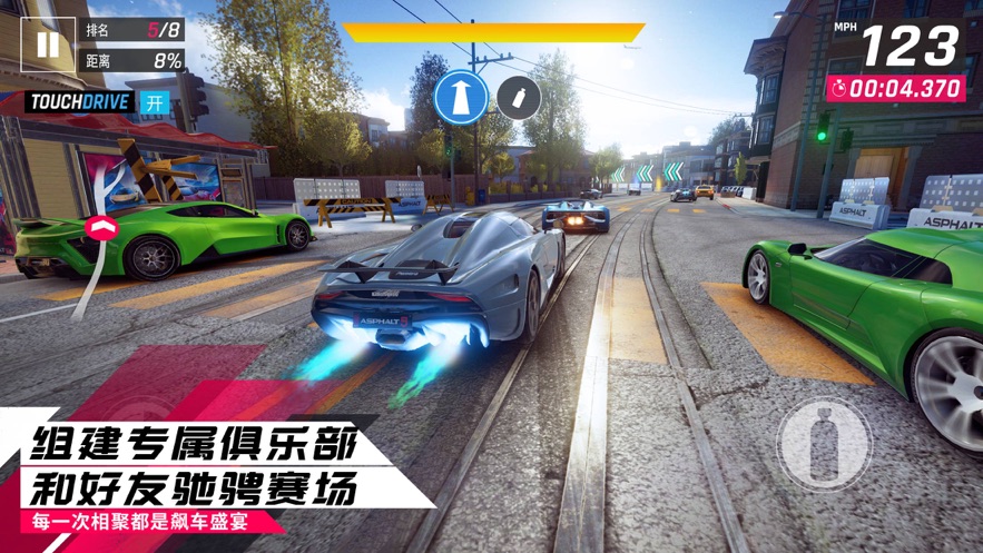 狂野飙车9：竞速传奇手游app截图