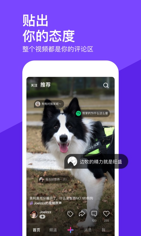 微视手机软件app截图