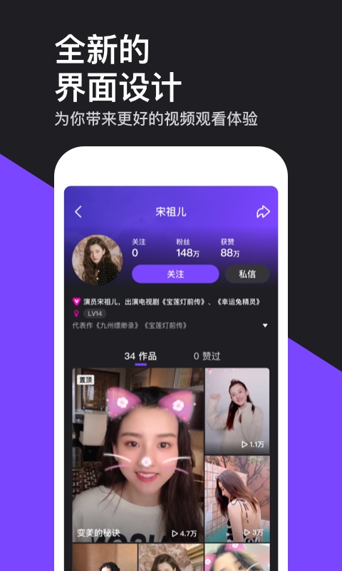 微视手机软件app截图