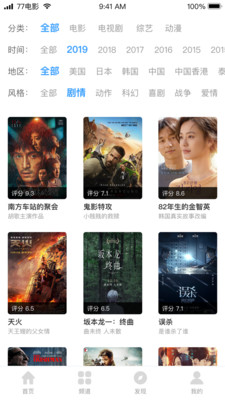 七七影视大全手机软件app截图