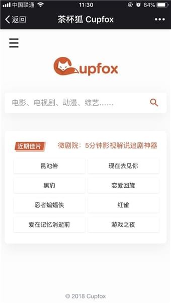茶杯狐下载官网手机软件app截图
