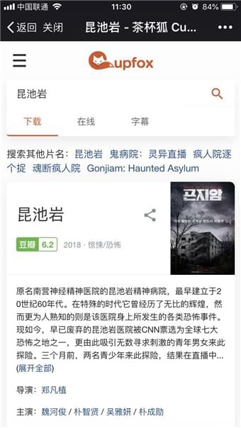 茶杯狐下载官网手机软件app截图