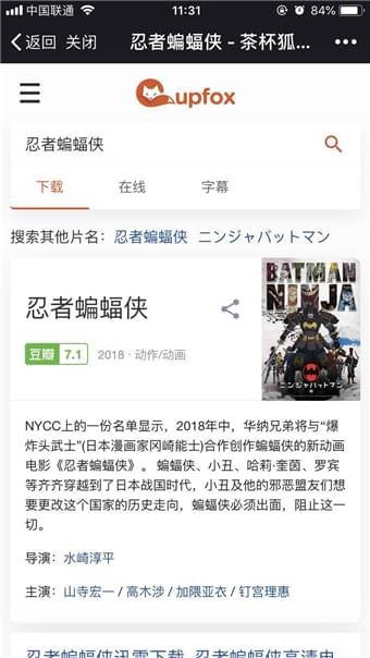 茶杯狐下载官网手机软件app截图
