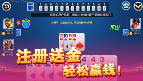 69棋牌手游app截图
