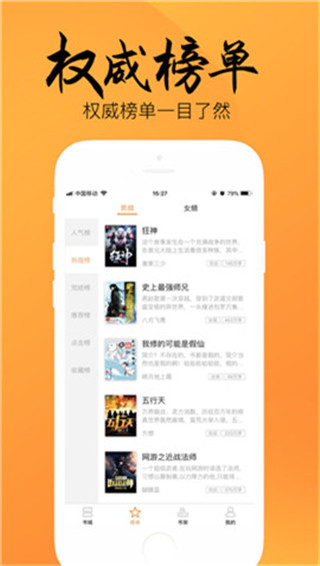 韵叶小说手机软件app截图