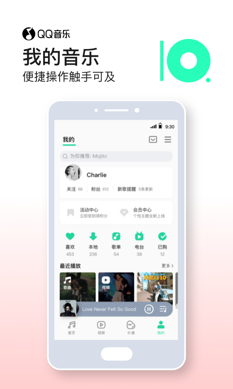 QQ音乐手机软件app截图