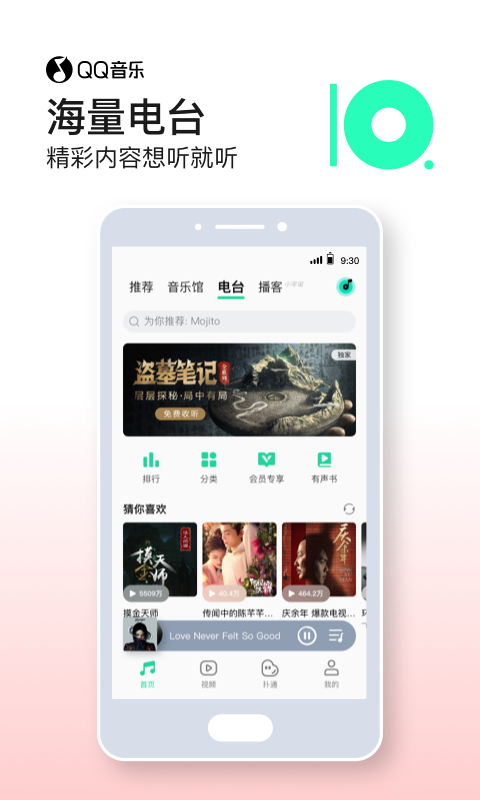 QQ音乐手机软件app截图