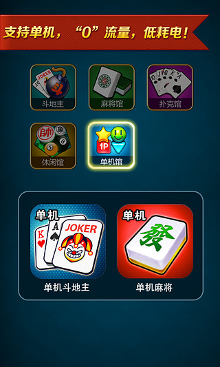 波克棋牌手游app截图