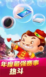 米兰棋牌手游app截图