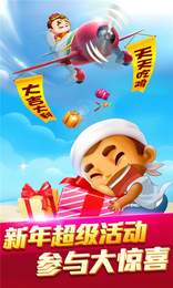 米兰棋牌手游app截图