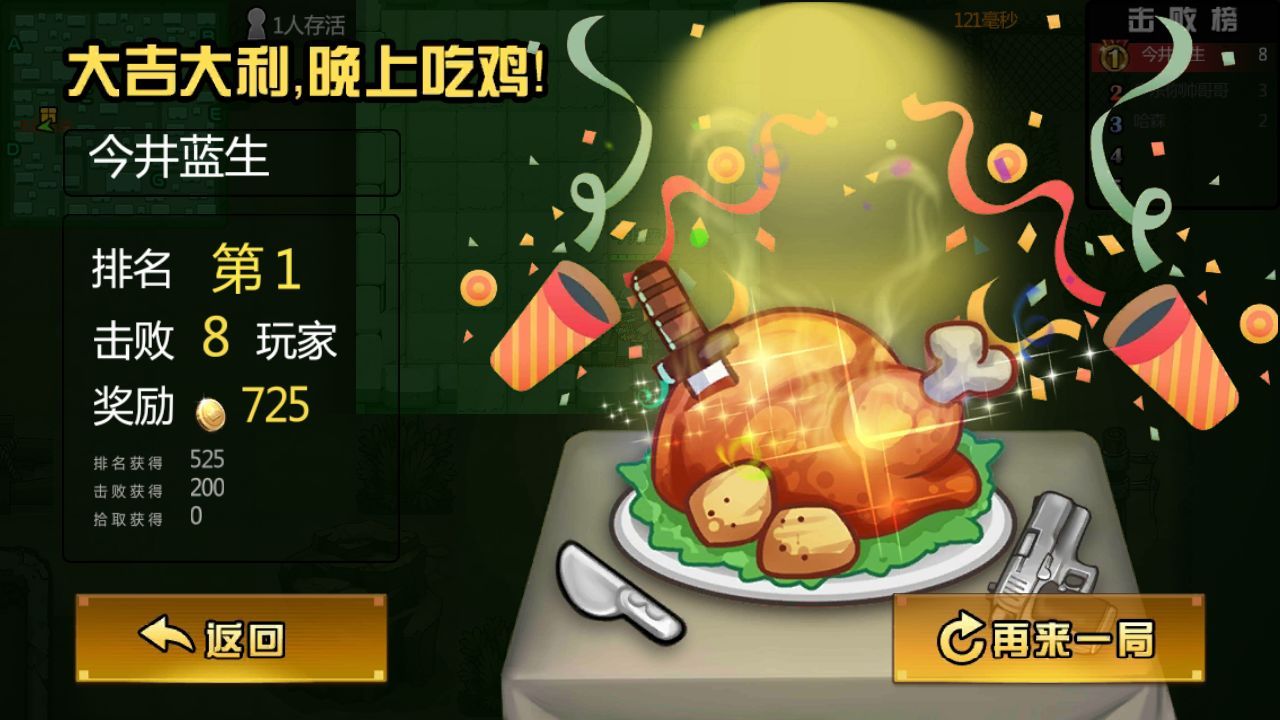 荒野大作战手游app截图