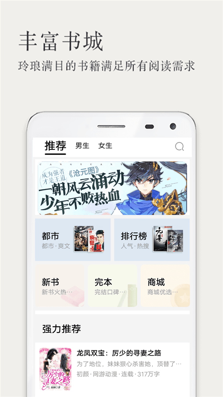 笔趣阁小书屋官网下载手机软件app截图
