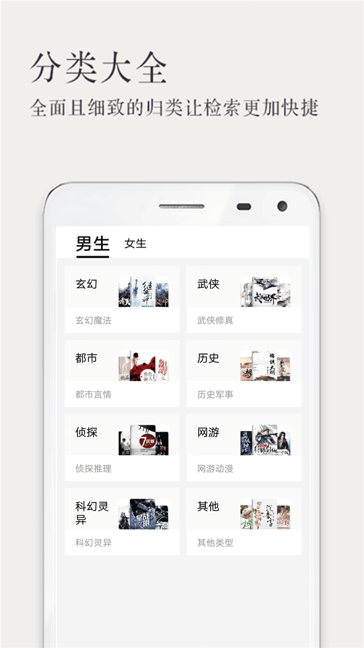 笔趣阁小书屋官网下载手机软件app截图