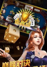 面对面棋牌休闲棋牌手游app截图