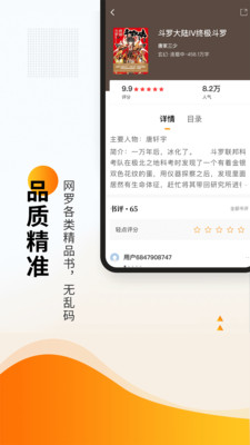 新笔趣阁书城下载安装手机软件app截图