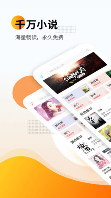 新笔趣阁书城下载安装手机软件app截图