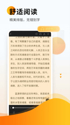 新笔趣阁书城下载安装手机软件app截图