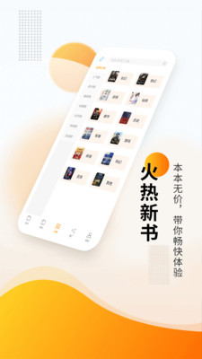 新笔趣阁书城下载安装手机软件app截图