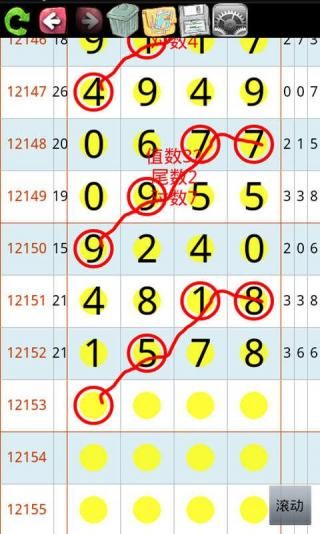够力七星彩正版下载安装手机软件app截图