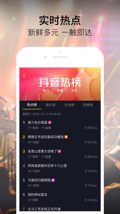 抖音手机软件app截图