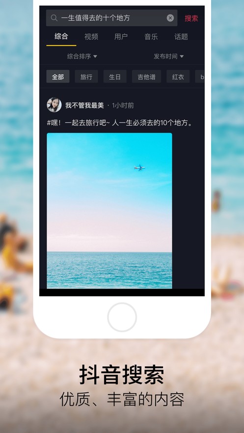 抖音手机软件app截图