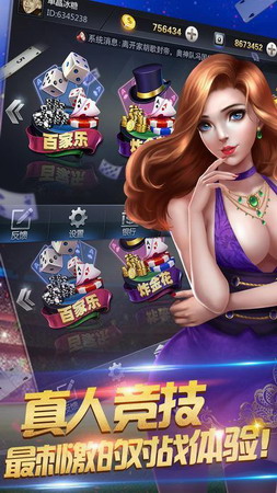 波克棋牌正版手游app截图