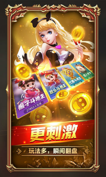 网狐棋牌手游app截图