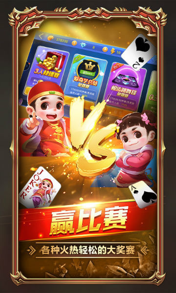 网狐棋牌手游app截图