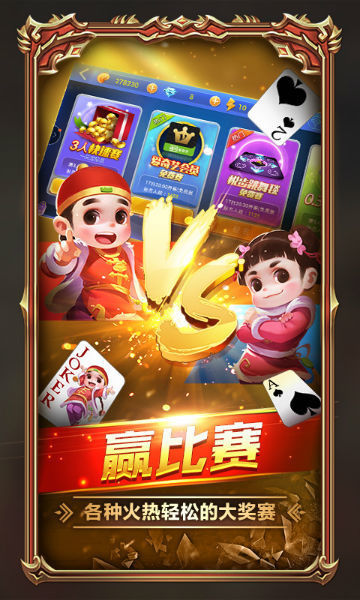 网狐棋牌最新版手游app截图