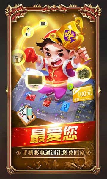 网狐棋牌手机正版手游app截图