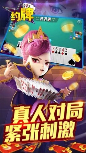 大洋棋牌手游app截图