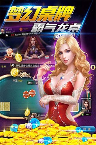大洋棋牌手游app截图