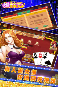 大洋棋牌手游app截图
