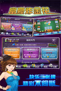 大洋棋牌手游app截图