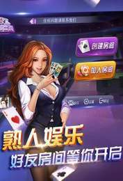 名博棋牌手游app截图