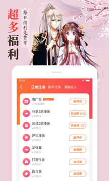 漫客栈手机软件app截图