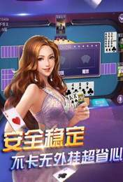 名博棋牌官网版手游app截图