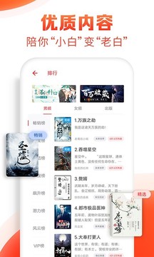 追书神器手机软件app截图