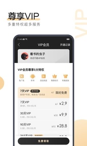 搜狗阅读手机软件app截图