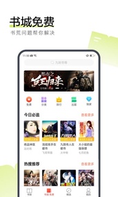 搜狗阅读手机软件app截图