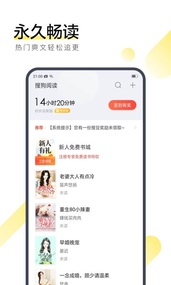 搜狗阅读手机软件app截图