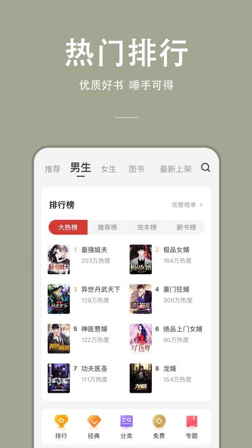 连尚读书手机软件app截图