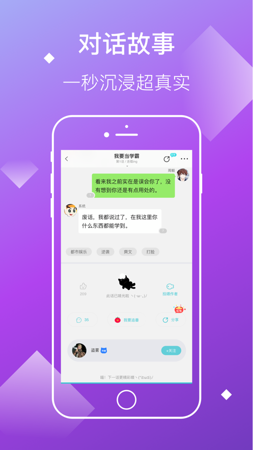 快点阅读手机软件app截图