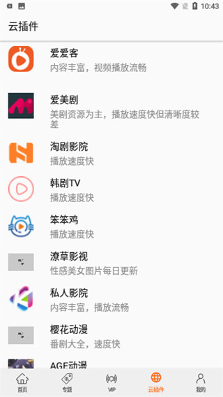 港剧网在线观看免费2021手机软件app截图