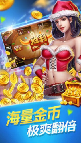 名杰棋牌手游app截图