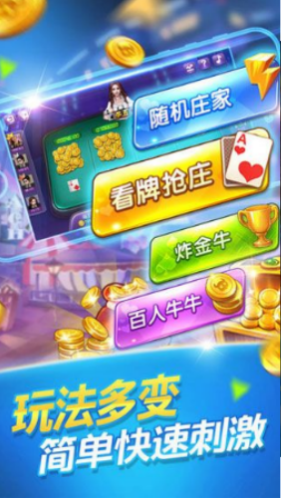 名杰棋牌手游app截图