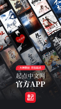 起点读书手机软件app截图