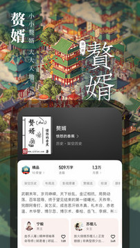 起点读书手机软件app截图